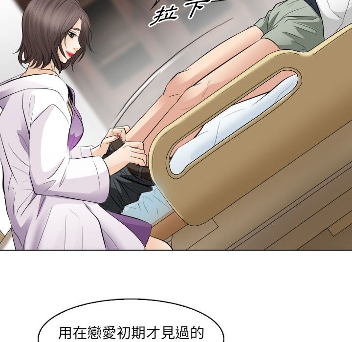 《歧途》漫画最新章节歧途-第28章免费下拉式在线观看章节第【81】张图片