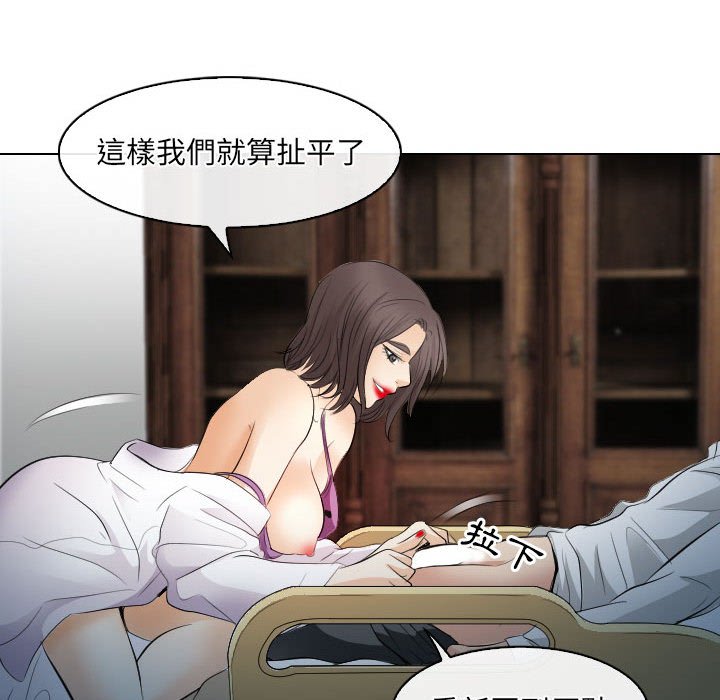 《歧途》漫画最新章节歧途-第28章免费下拉式在线观看章节第【85】张图片