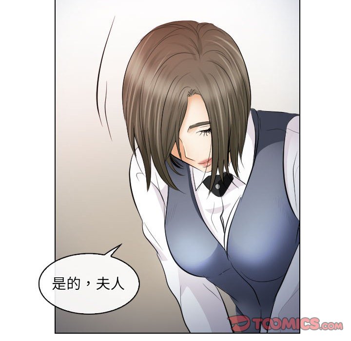 《歧途》漫画最新章节歧途-第28章免费下拉式在线观看章节第【71】张图片