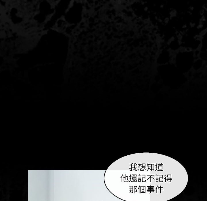 《歧途》漫画最新章节歧途-第29章免费下拉式在线观看章节第【81】张图片