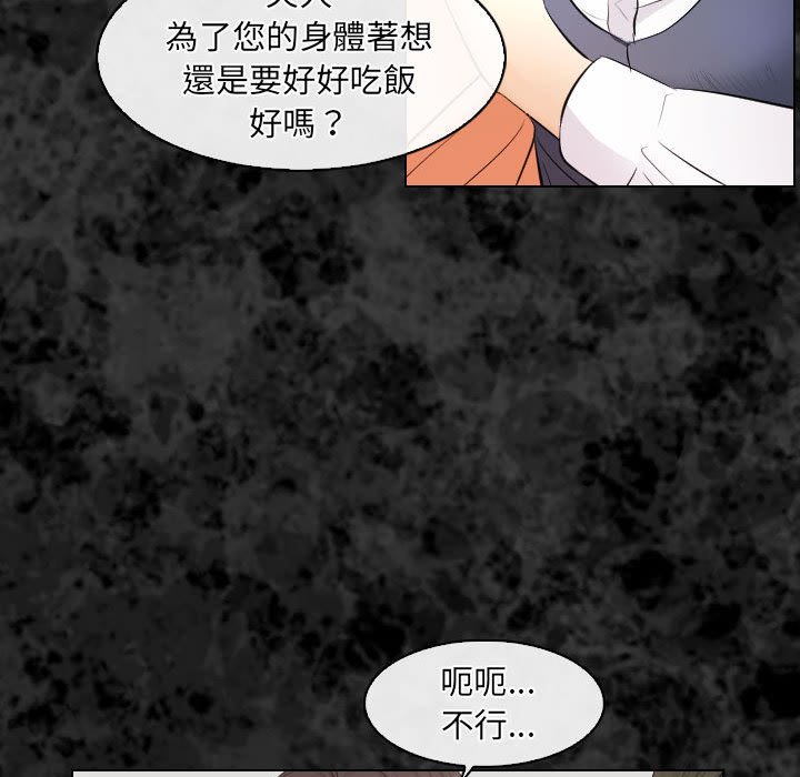 《歧途》漫画最新章节歧途-第29章免费下拉式在线观看章节第【12】张图片