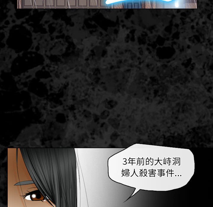 《歧途》漫画最新章节歧途-第29章免费下拉式在线观看章节第【69】张图片