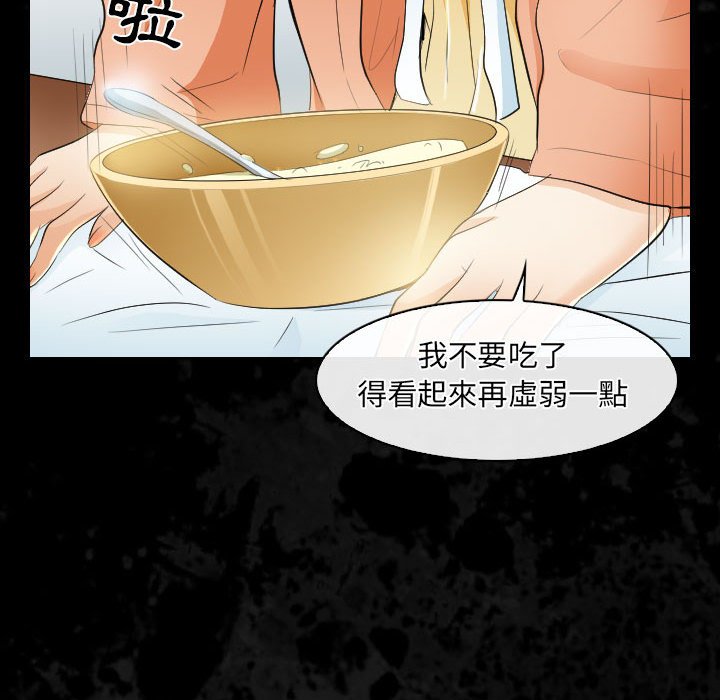 《歧途》漫画最新章节歧途-第29章免费下拉式在线观看章节第【25】张图片