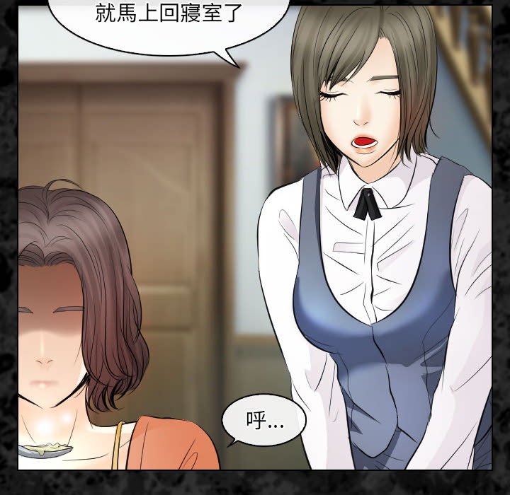 《歧途》漫画最新章节歧途-第29章免费下拉式在线观看章节第【21】张图片