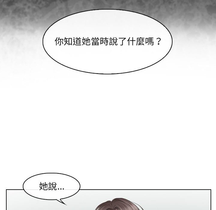 《歧途》漫画最新章节歧途-第29章免费下拉式在线观看章节第【87】张图片