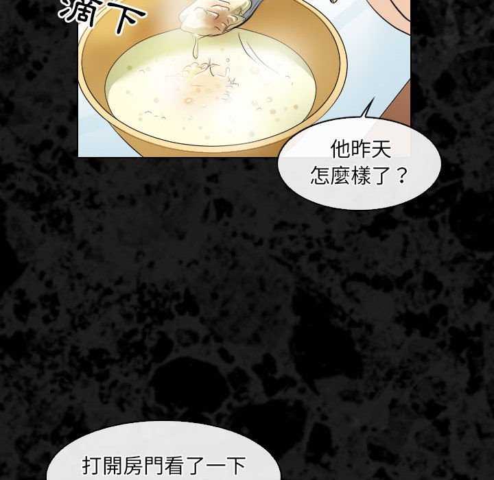 《歧途》漫画最新章节歧途-第29章免费下拉式在线观看章节第【20】张图片