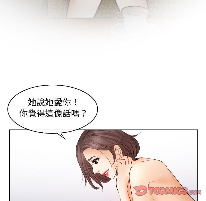 《歧途》漫画最新章节歧途-第29章免费下拉式在线观看章节第【95】张图片