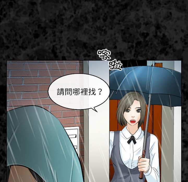 《歧途》漫画最新章节歧途-第29章免费下拉式在线观看章节第【49】张图片