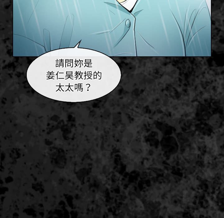 《歧途》漫画最新章节歧途-第29章免费下拉式在线观看章节第【52】张图片