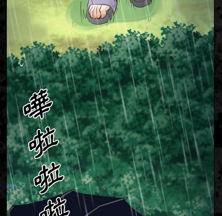 《歧途》漫画最新章节歧途-第29章免费下拉式在线观看章节第【39】张图片