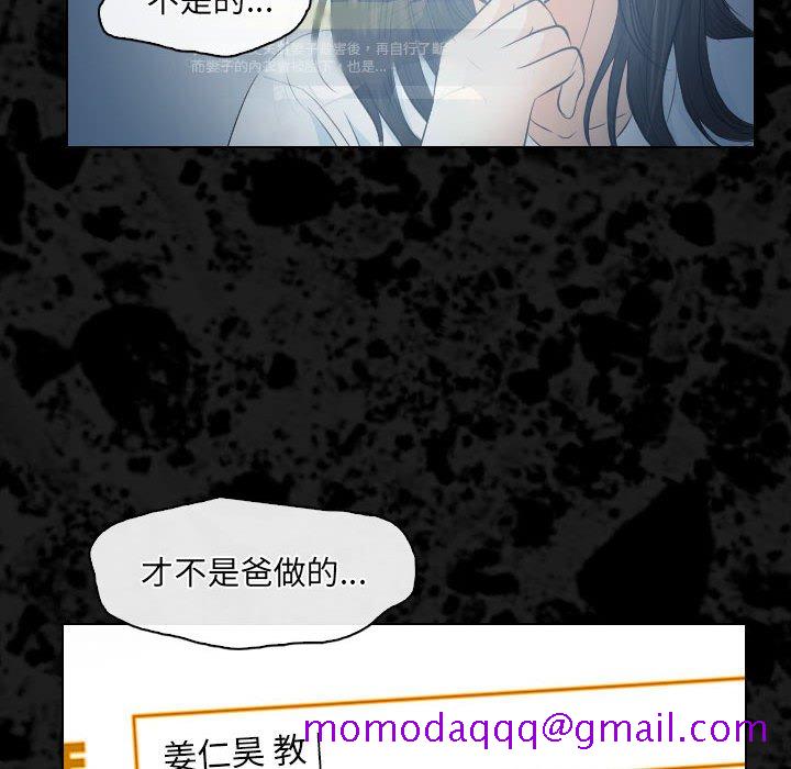 《歧途》漫画最新章节歧途-第29章免费下拉式在线观看章节第【73】张图片