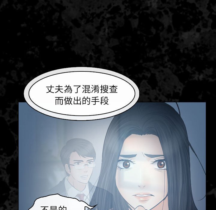 《歧途》漫画最新章节歧途-第29章免费下拉式在线观看章节第【72】张图片