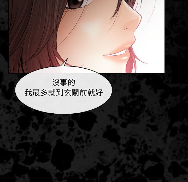 《歧途》漫画最新章节歧途-第29章免费下拉式在线观看章节第【37】张图片