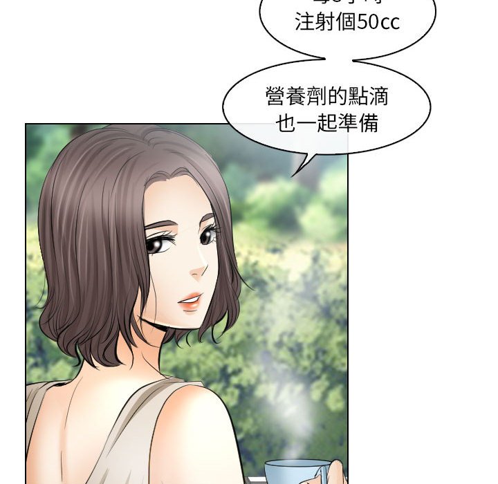 《歧途》漫画最新章节歧途-第30章免费下拉式在线观看章节第【52】张图片