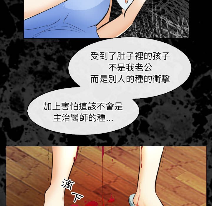 《歧途》漫画最新章节歧途-第30章免费下拉式在线观看章节第【30】张图片