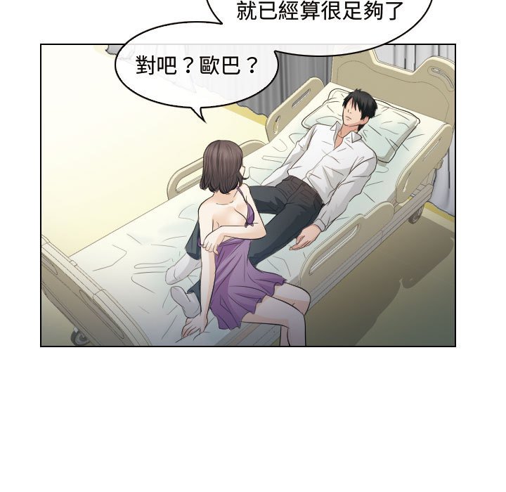 《歧途》漫画最新章节歧途-第30章免费下拉式在线观看章节第【42】张图片