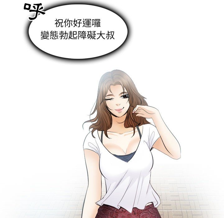 《歧途》漫画最新章节歧途-第30章免费下拉式在线观看章节第【92】张图片