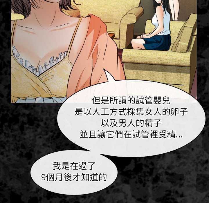 《歧途》漫画最新章节歧途-第30章免费下拉式在线观看章节第【24】张图片