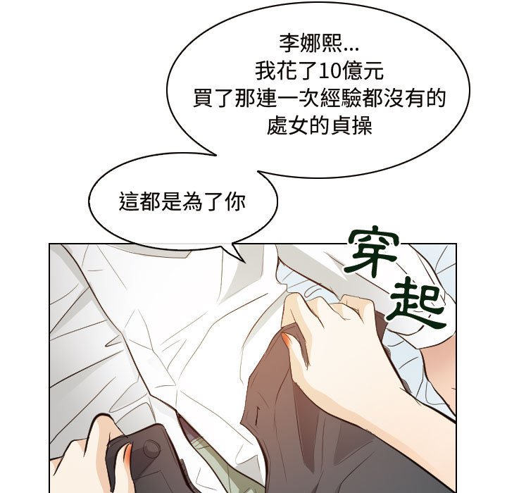 《歧途》漫画最新章节歧途-第30章免费下拉式在线观看章节第【40】张图片