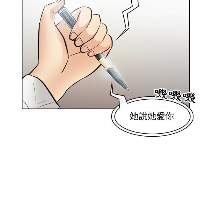 《歧途》漫画最新章节歧途-第30章免费下拉式在线观看章节第【75】张图片