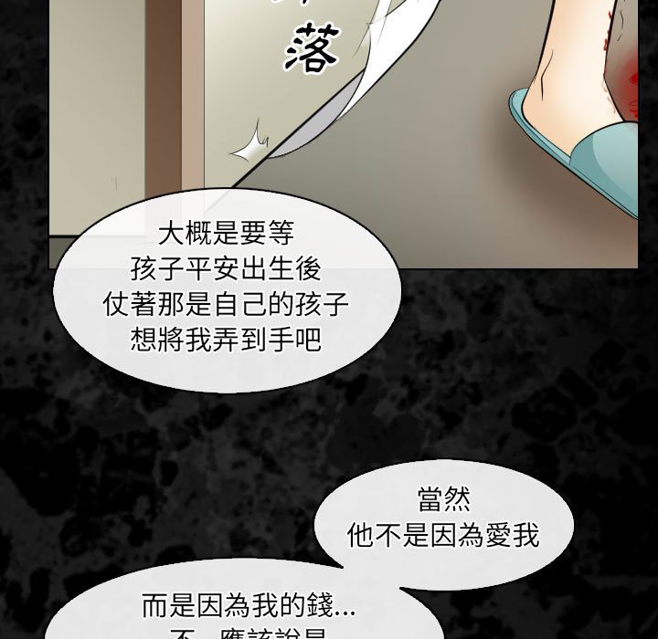 《歧途》漫画最新章节歧途-第30章免费下拉式在线观看章节第【34】张图片