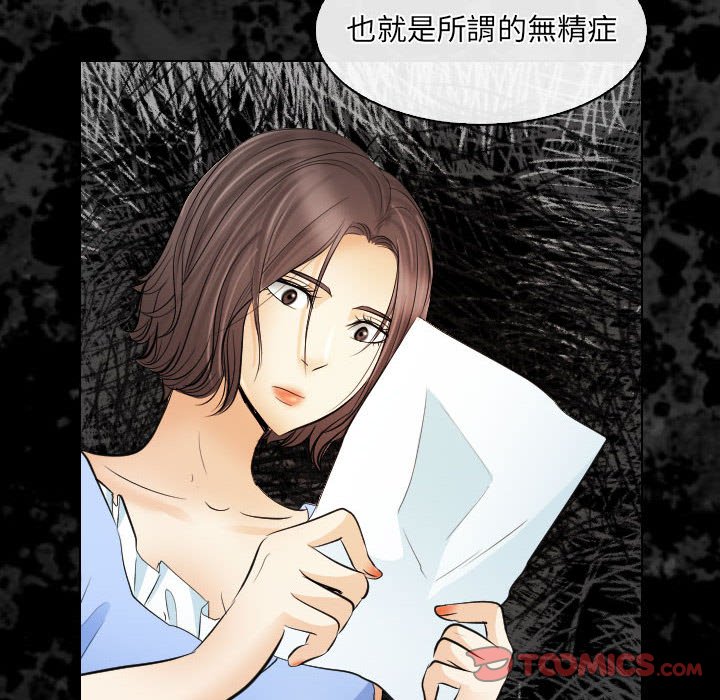 《歧途》漫画最新章节歧途-第30章免费下拉式在线观看章节第【29】张图片