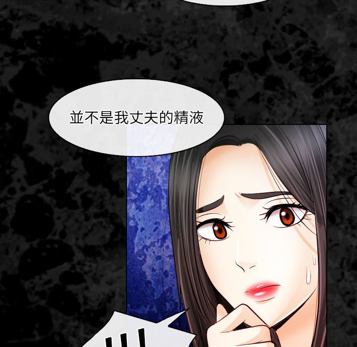 《歧途》漫画最新章节歧途-第30章免费下拉式在线观看章节第【26】张图片