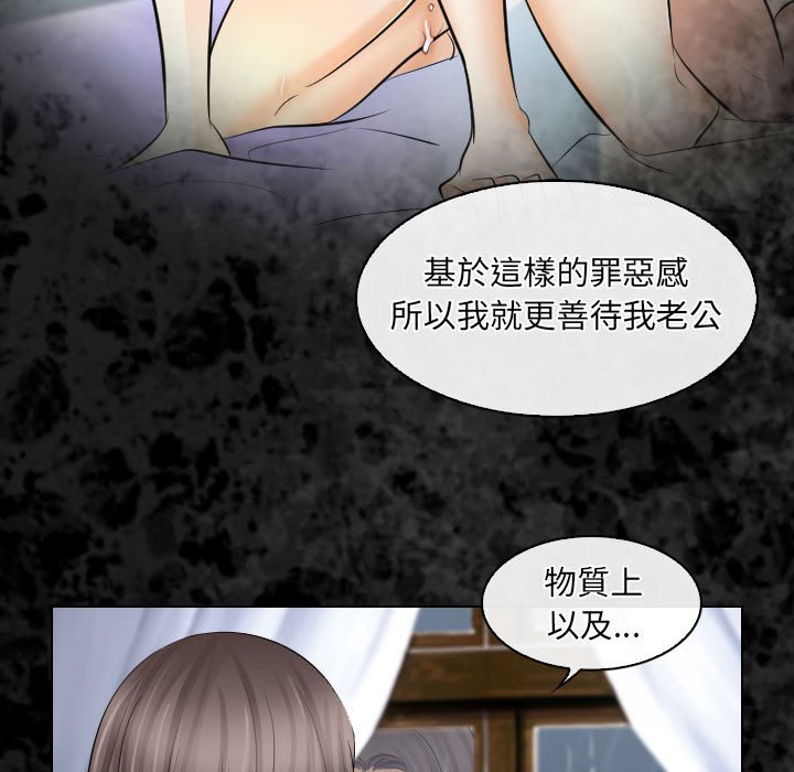 《歧途》漫画最新章节歧途-第30章免费下拉式在线观看章节第【10】张图片