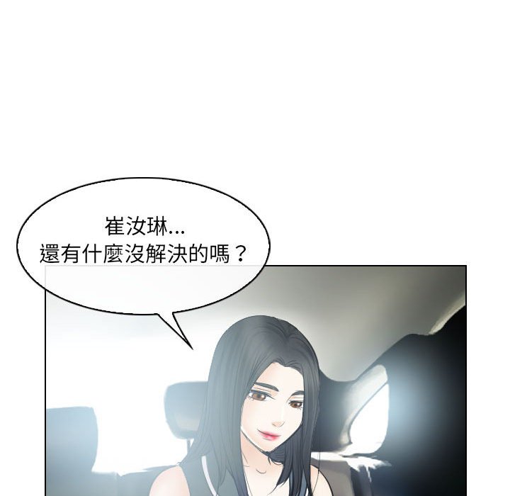 《歧途》漫画最新章节歧途-第30章免费下拉式在线观看章节第【97】张图片