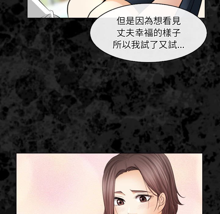 《歧途》漫画最新章节歧途-第30章免费下拉式在线观看章节第【20】张图片