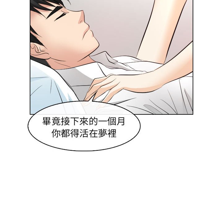 《歧途》漫画最新章节歧途-第30章免费下拉式在线观看章节第【44】张图片