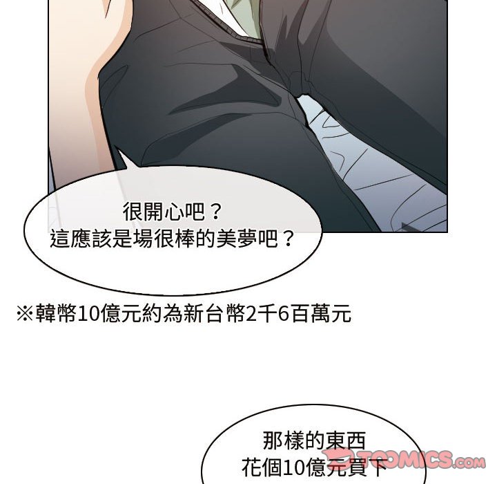 《歧途》漫画最新章节歧途-第30章免费下拉式在线观看章节第【41】张图片