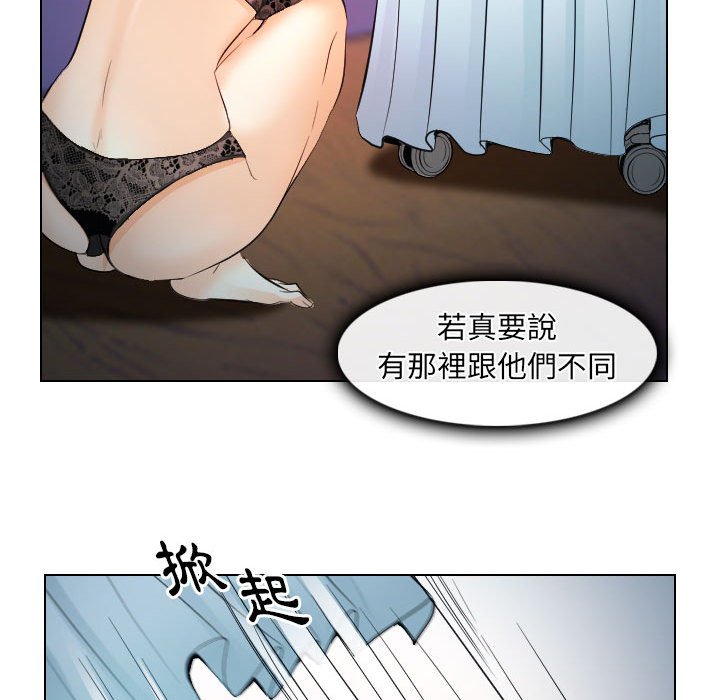 《歧途》漫画最新章节歧途-第30章免费下拉式在线观看章节第【87】张图片