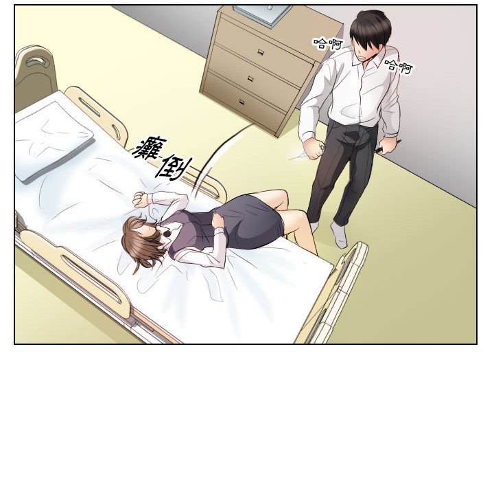 《歧途》漫画最新章节歧途-第30章免费下拉式在线观看章节第【72】张图片