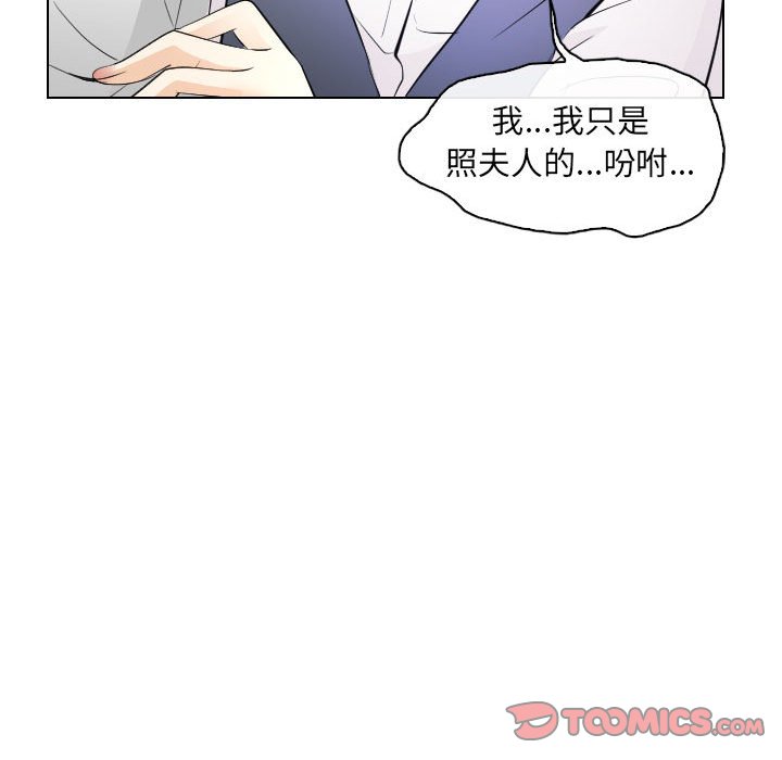 《歧途》漫画最新章节歧途-第30章免费下拉式在线观看章节第【71】张图片