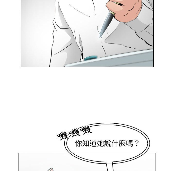 《歧途》漫画最新章节歧途-第30章免费下拉式在线观看章节第【74】张图片