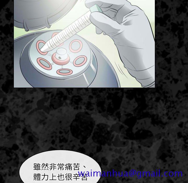 《歧途》漫画最新章节歧途-第30章免费下拉式在线观看章节第【18】张图片