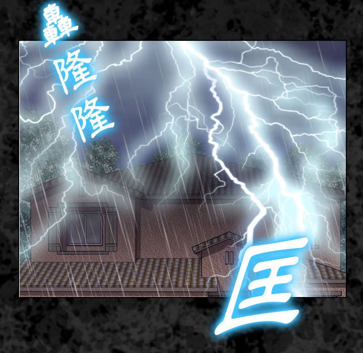 《歧途》漫画最新章节歧途-第30章免费下拉式在线观看章节第【15】张图片