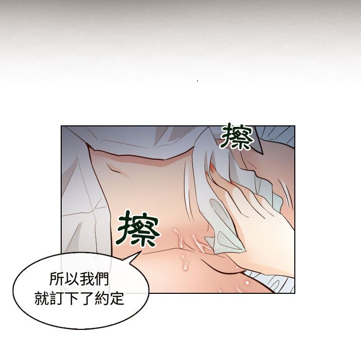 《歧途》漫画最新章节歧途-第30章免费下拉式在线观看章节第【39】张图片