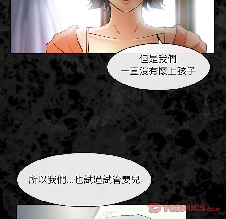 《歧途》漫画最新章节歧途-第30章免费下拉式在线观看章节第【17】张图片