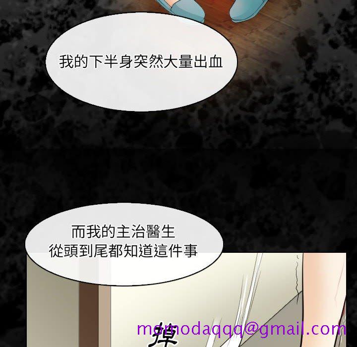 《歧途》漫画最新章节歧途-第30章免费下拉式在线观看章节第【33】张图片