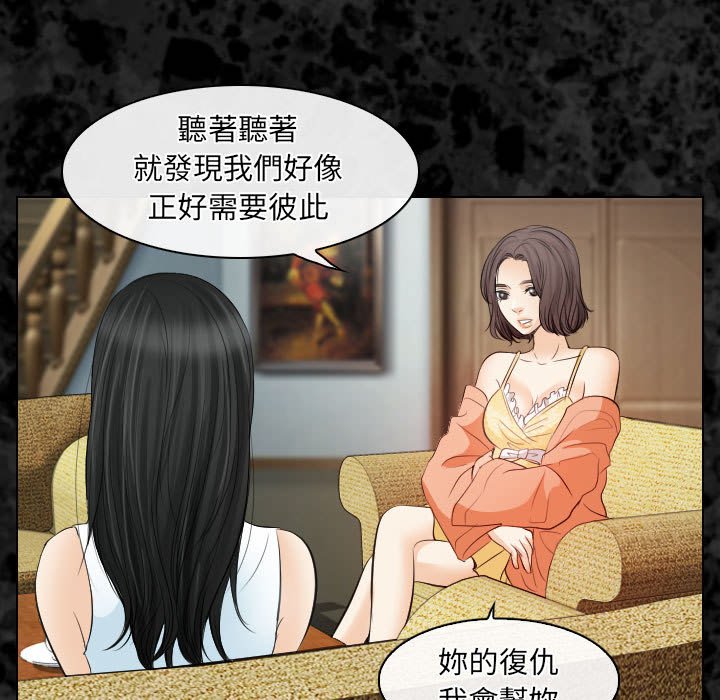 《歧途》漫画最新章节歧途-第30章免费下拉式在线观看章节第【2】张图片