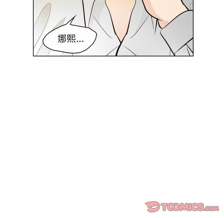 《歧途》漫画最新章节歧途-第30章免费下拉式在线观看章节第【77】张图片