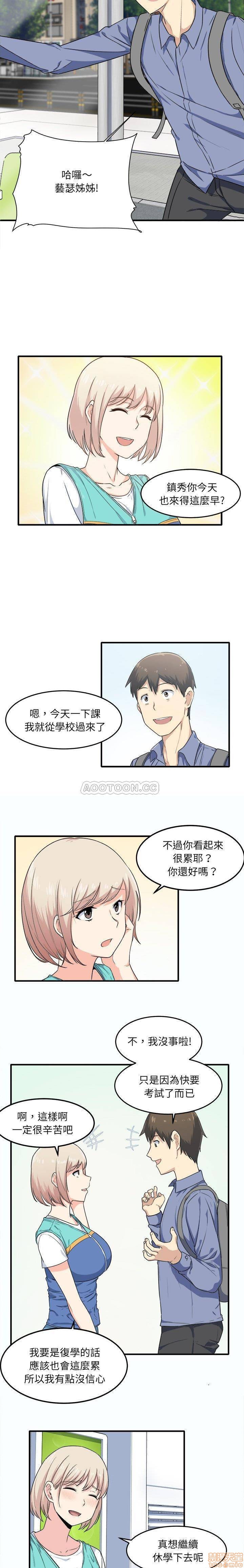 《恶霸室友毋通来/最惨房东并不惨》漫画最新章节恶霸室友毋通来/最惨房东并不惨-第3话 3 免费下拉式在线观看章节第【13】张图片