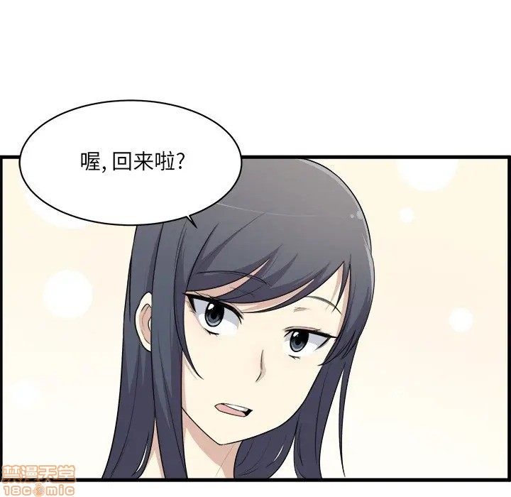 《恶霸室友毋通来/最惨房东并不惨》漫画最新章节恶霸室友毋通来/最惨房东并不惨-第4话 4 免费下拉式在线观看章节第【37】张图片