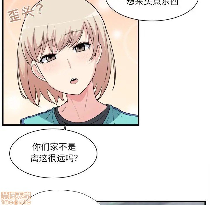 《恶霸室友毋通来/最惨房东并不惨》漫画最新章节恶霸室友毋通来/最惨房东并不惨-第4话 4 免费下拉式在线观看章节第【70】张图片