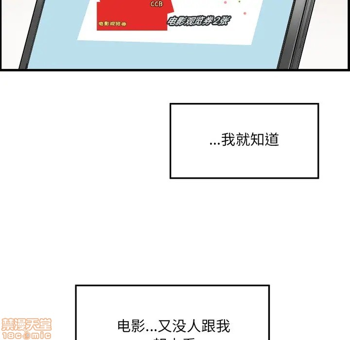 《恶霸室友毋通来/最惨房东并不惨》漫画最新章节恶霸室友毋通来/最惨房东并不惨-第4话 4 免费下拉式在线观看章节第【102】张图片