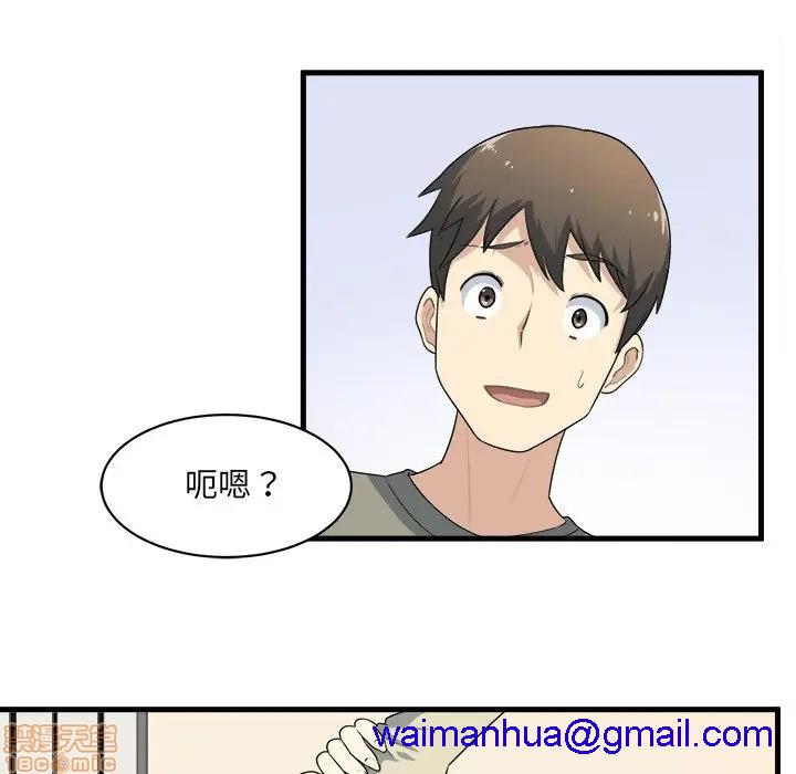 《恶霸室友毋通来/最惨房东并不惨》漫画最新章节恶霸室友毋通来/最惨房东并不惨-第4话 4 免费下拉式在线观看章节第【41】张图片