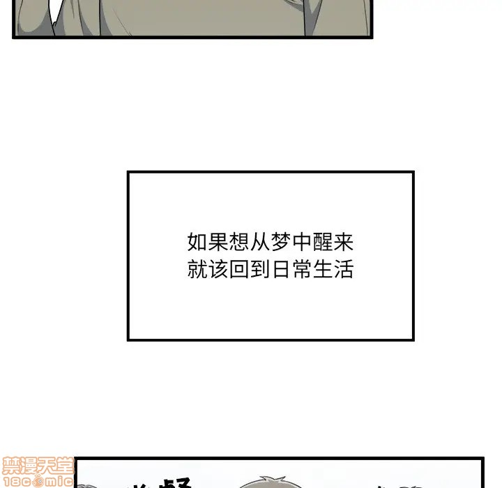 《恶霸室友毋通来/最惨房东并不惨》漫画最新章节恶霸室友毋通来/最惨房东并不惨-第4话 4 免费下拉式在线观看章节第【25】张图片