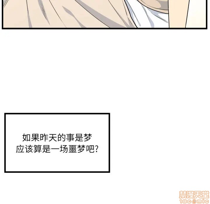 《恶霸室友毋通来/最惨房东并不惨》漫画最新章节恶霸室友毋通来/最惨房东并不惨-第4话 4 免费下拉式在线观看章节第【9】张图片